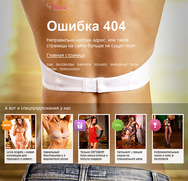 Cтраница 404ой ошибки на сайте 3sekreta.ru